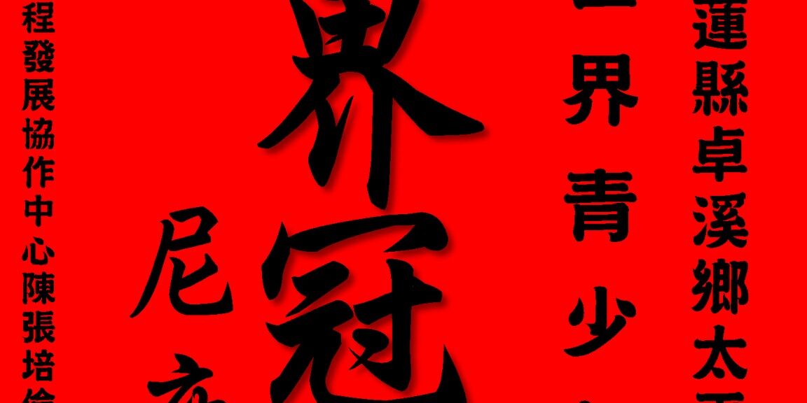 455341270_974549331135973_4422898463234933431_n