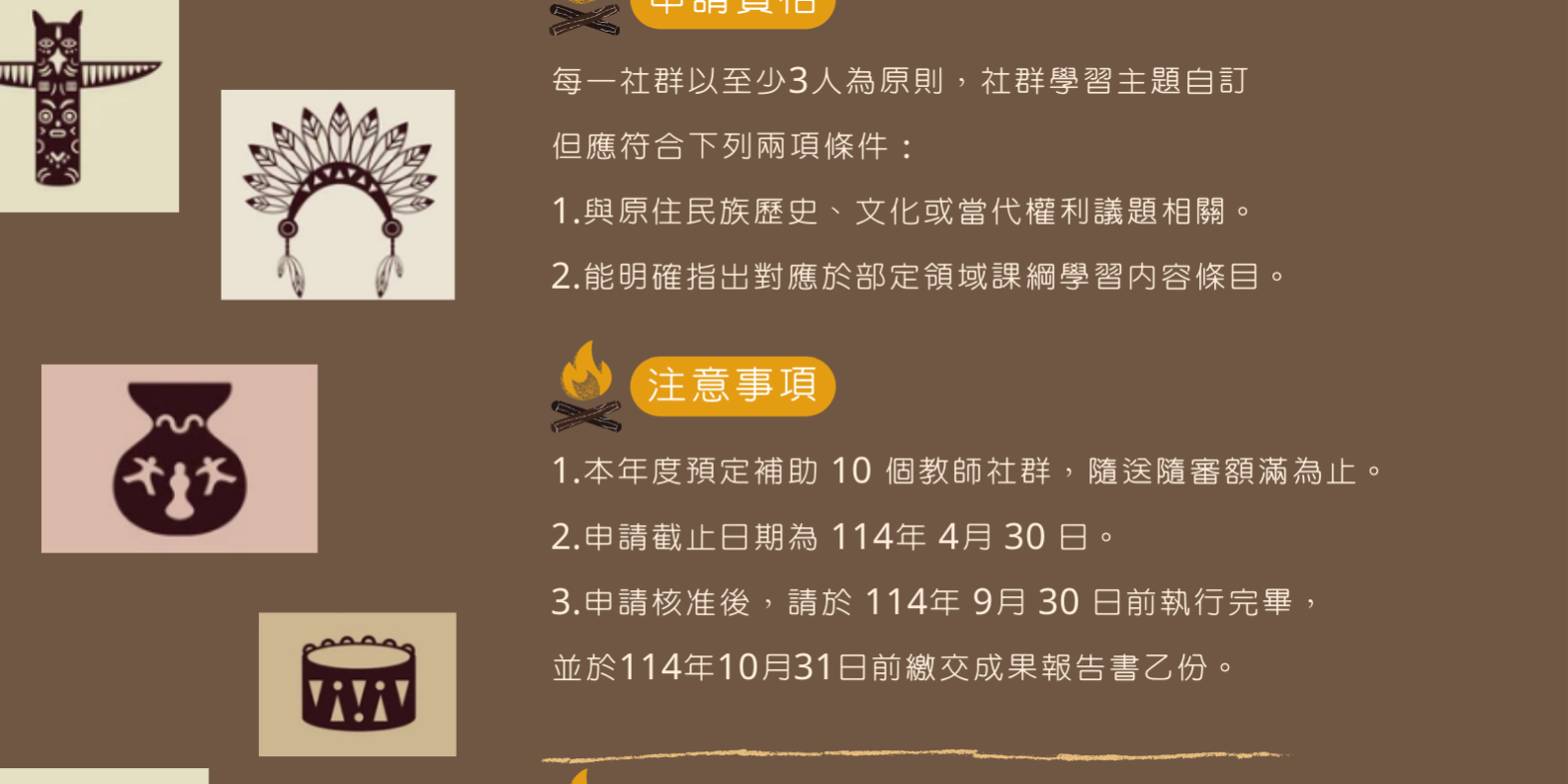 海報_教師自主學習社群