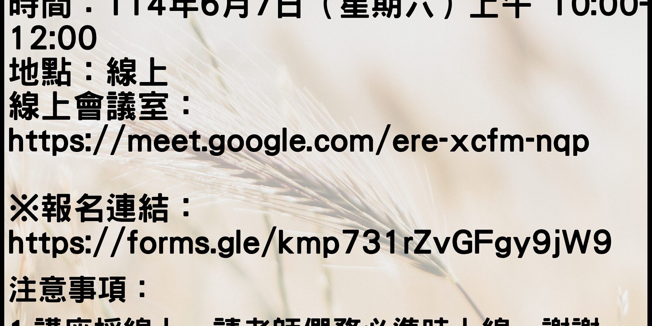 南島語族、大洋洲與臺灣原住民族 海報