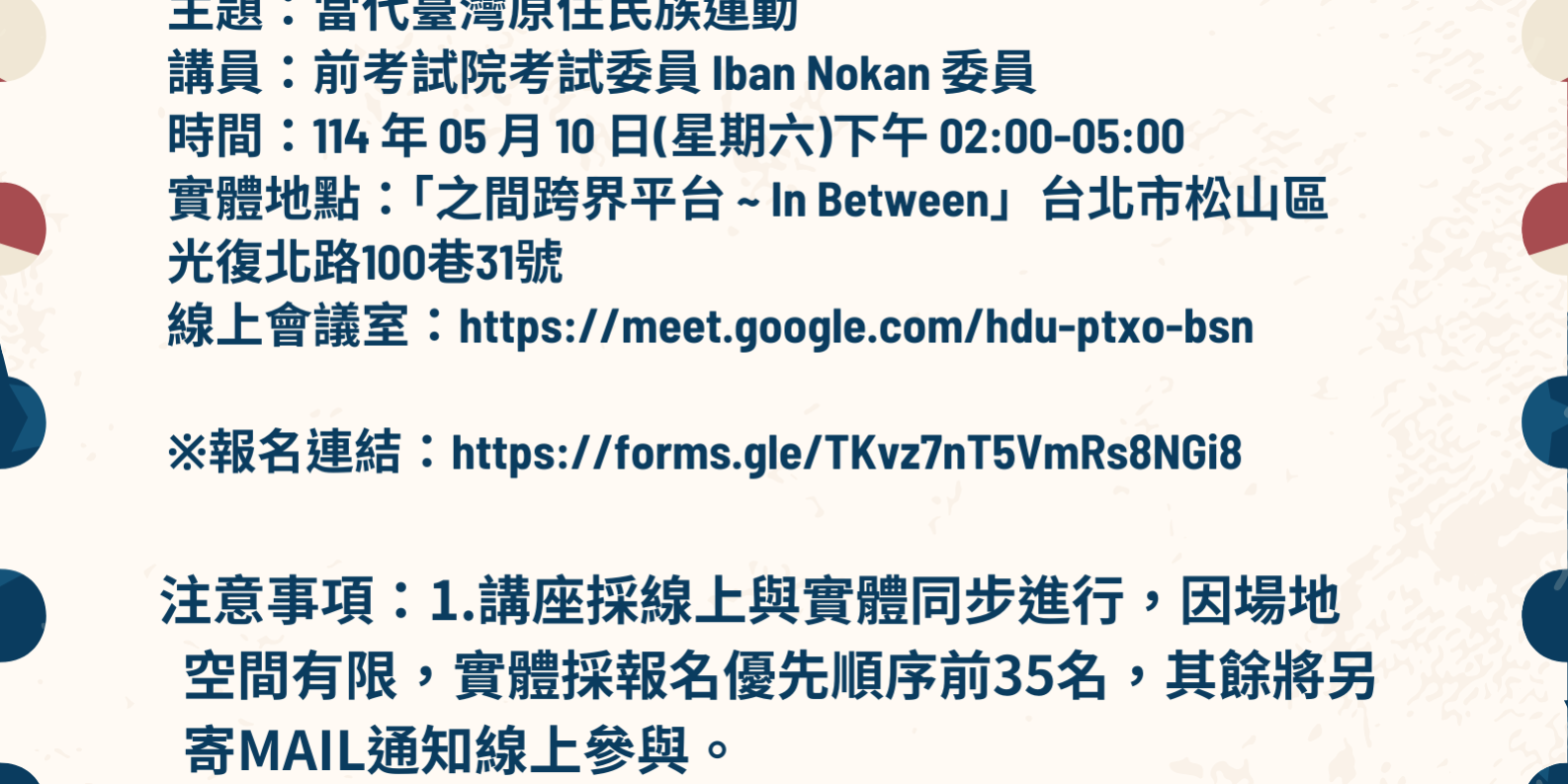 海軍藍紅色和米色復古美國退伍軍人節明星和條紋材質家庭海報