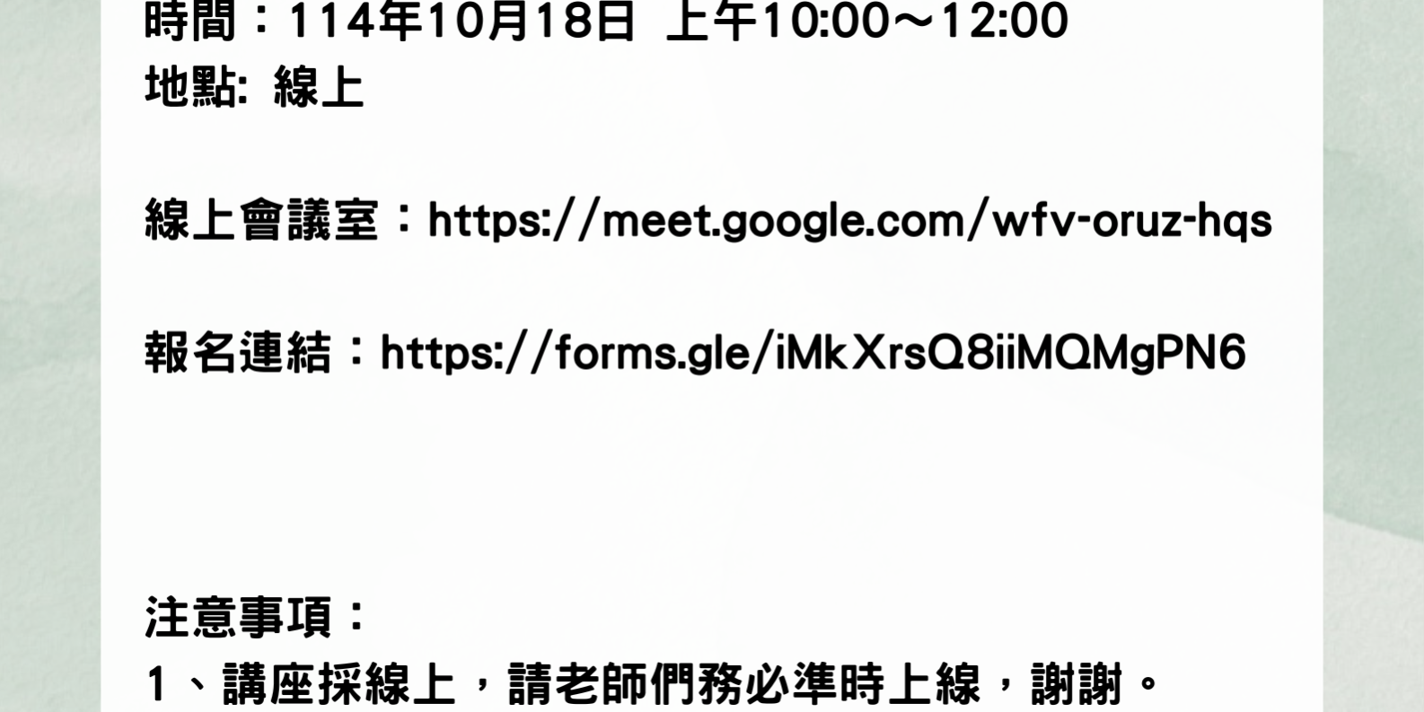 Green White Watercolor Leaf Page Border A3 Poster (1)